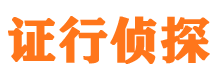 成县寻人公司